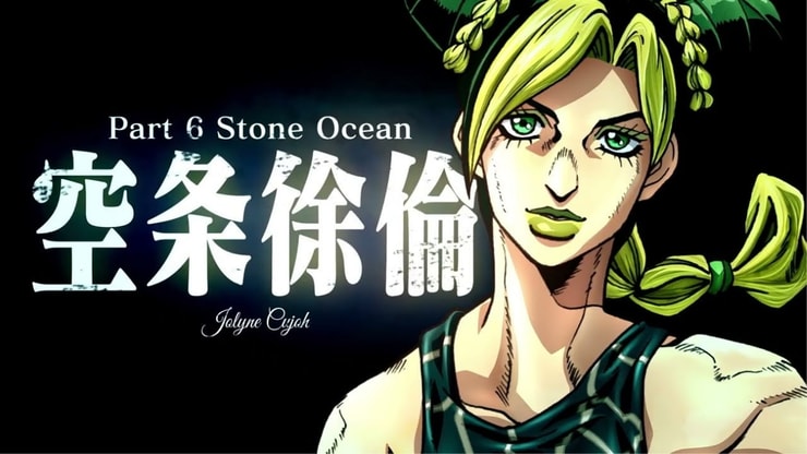 JoJo's Bizarre Adventure : Stone Ocean va être adapté en anime