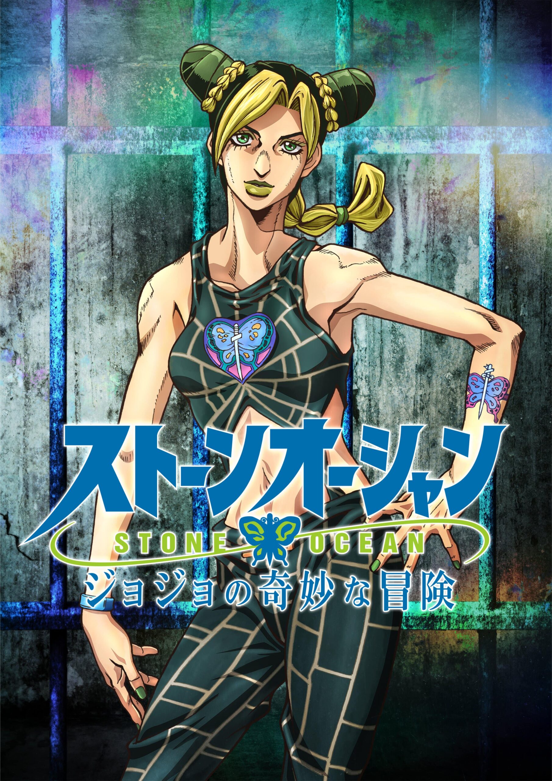 jjba-stone-ocean-visual-min