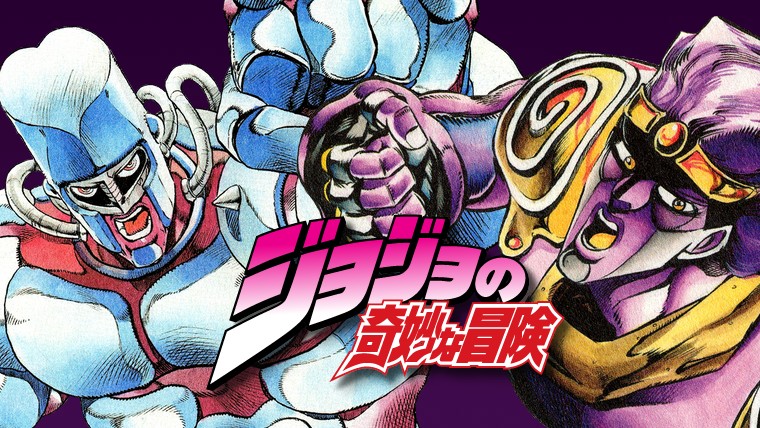 Quiz : réponds à ces 7 questions on te dira quel stand tu aurais dans Jojo
