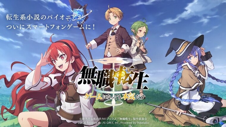 Desafio Anime Mushoku Tensei Nível Difícil #anime #quiz #mushokutensei