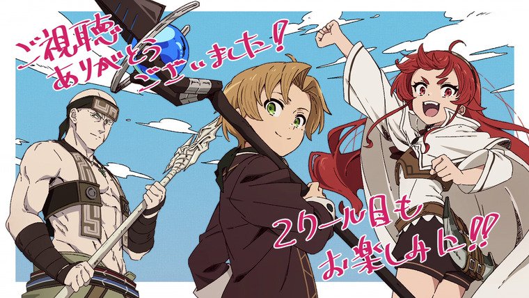 Desafio Anime Mushoku Tensei Nível Difícil #anime #quiz #mushokutensei