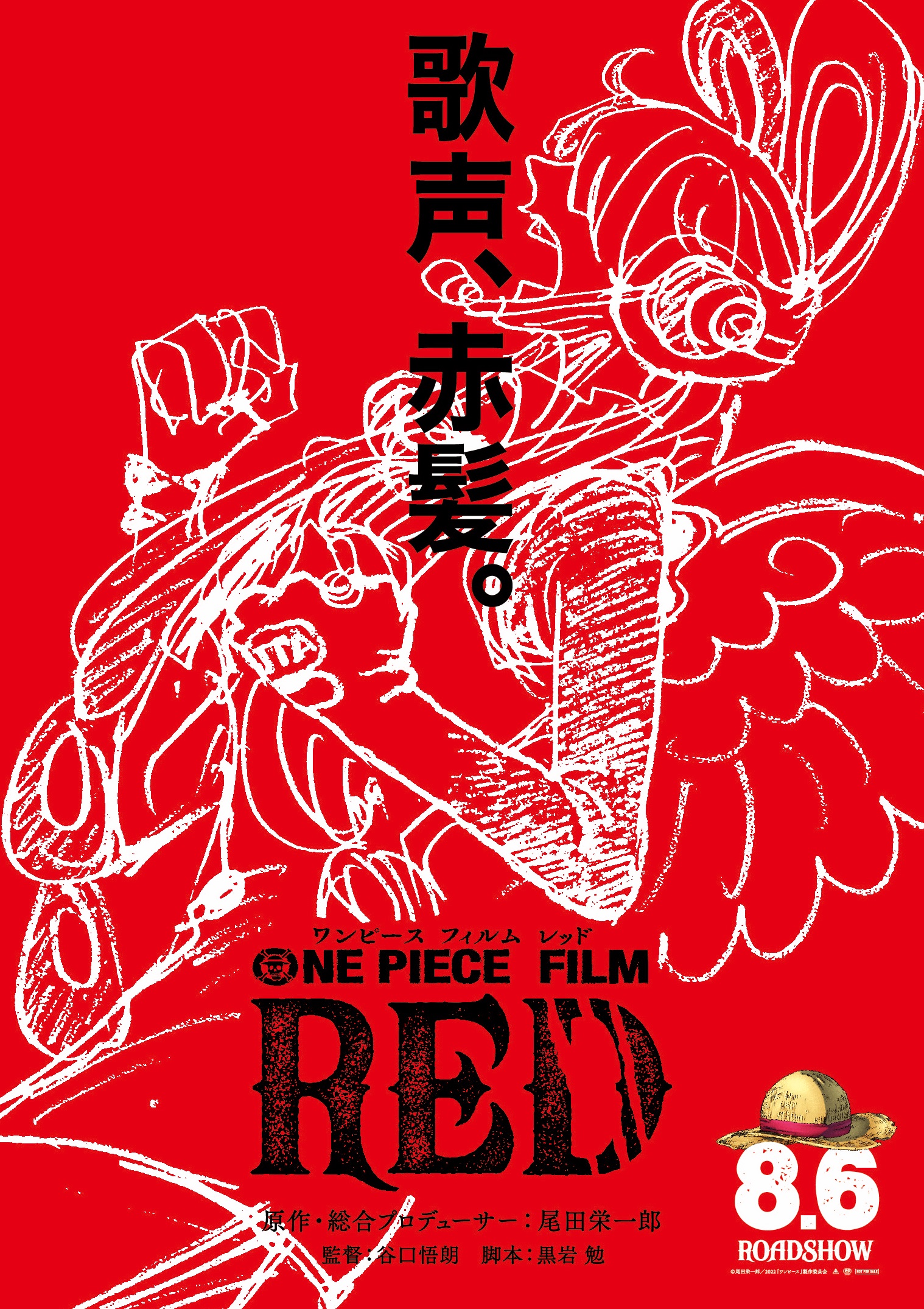 one-piece-red