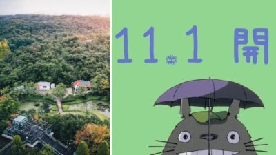 Minute cool : le parc d&#8217;attractions dédié au Studio Ghibli ouvrira officiellement en novembre