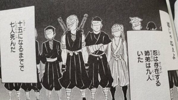 Quiz : seul un vrai fan de Demon Slayer aura 10/10 à ce vrai ou faux