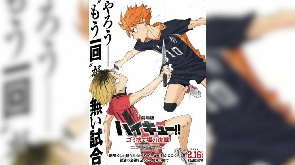 Affiche du premier film Haikyu!!