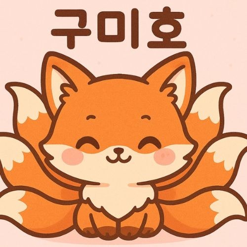 Le Renard à Neuf Queues Gumiho
